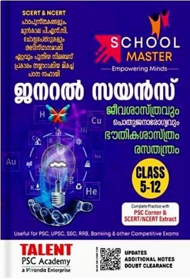 Kerala PSC General Science SCERT & NCERT School Master || Class 5 - 12th Textbook Summary 